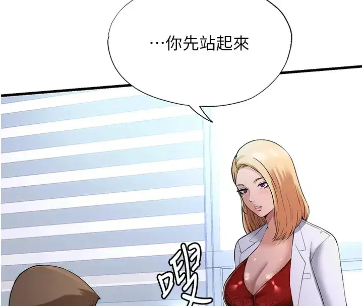 第1話-醫生，幫我看看這邊好嗎_