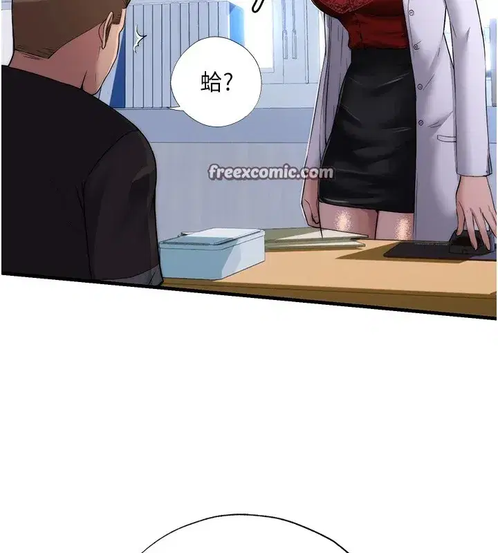 第1話-醫生，幫我看看這邊好嗎_