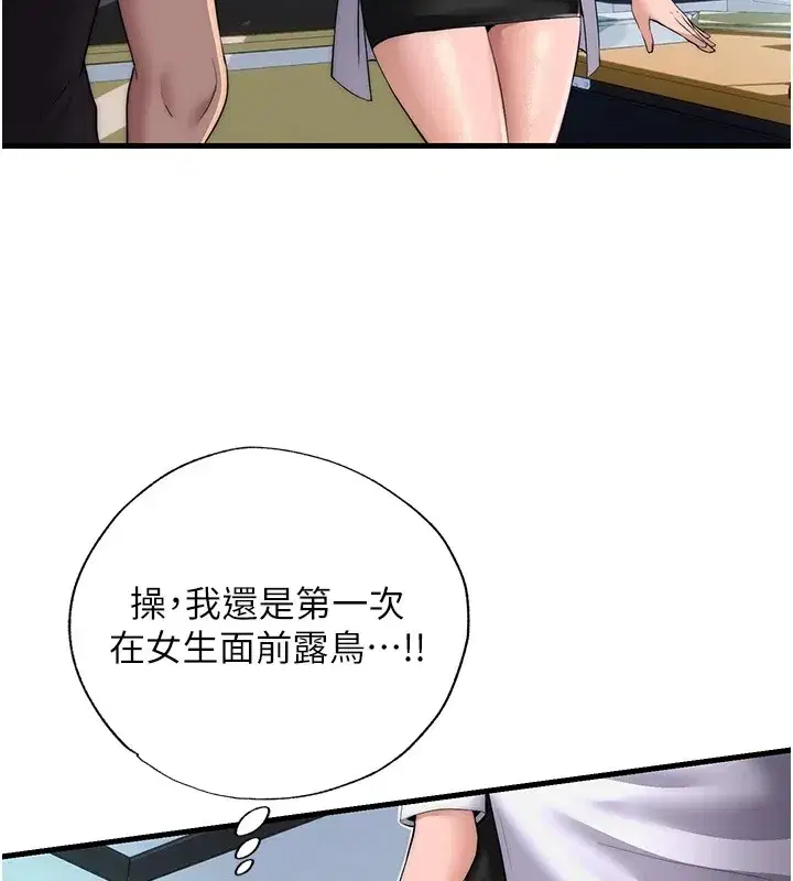 第1話-醫生，幫我看看這邊好嗎_