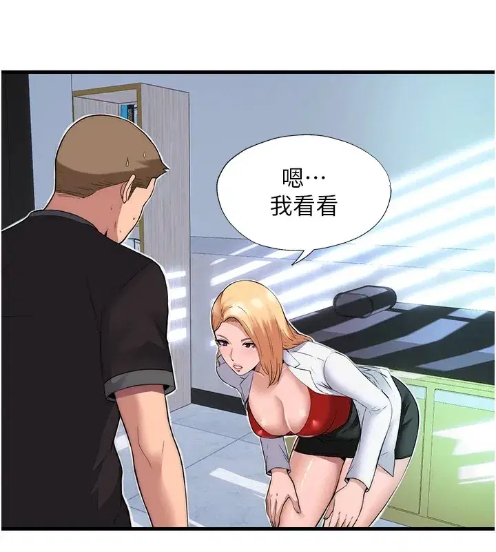 第1話-醫生，幫我看看這邊好嗎_