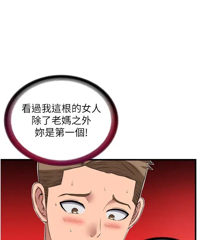 第1話-醫生，幫我看看這邊好嗎_