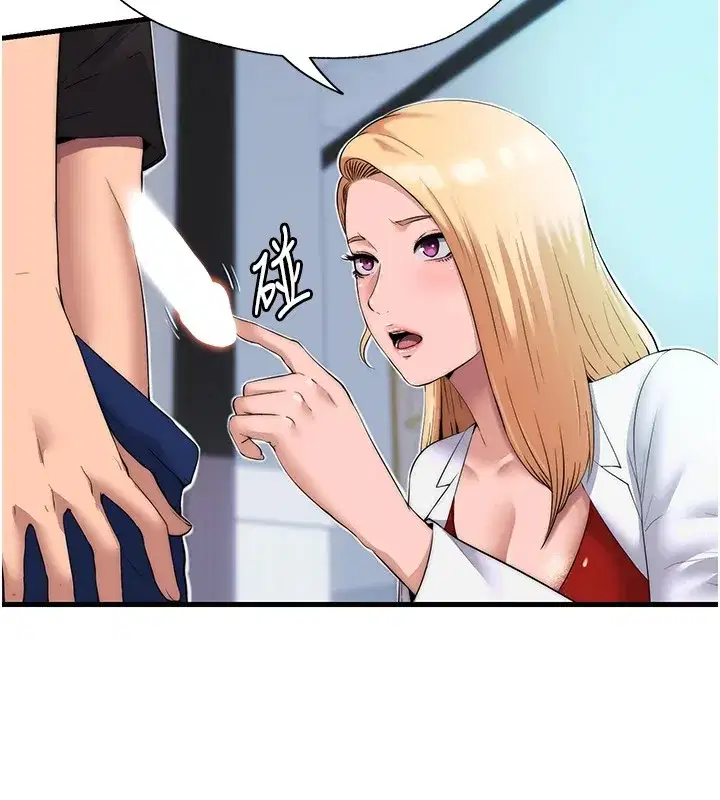 第1話-醫生，幫我看看這邊好嗎_