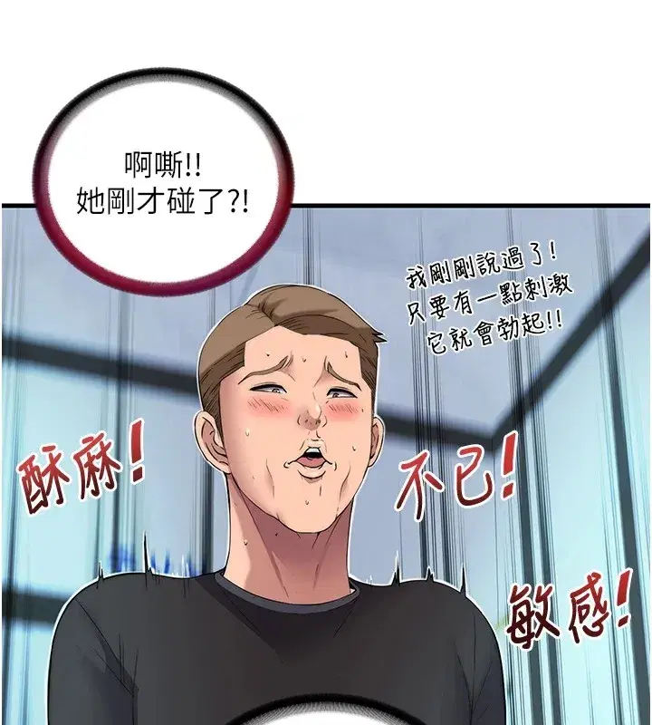 第1話-醫生，幫我看看這邊好嗎_