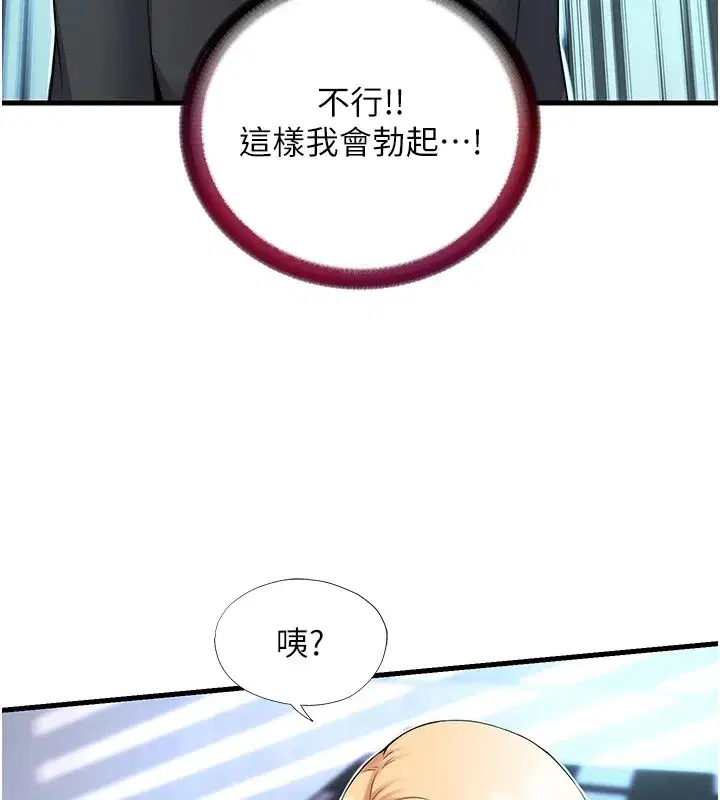 第1話-醫生，幫我看看這邊好嗎_