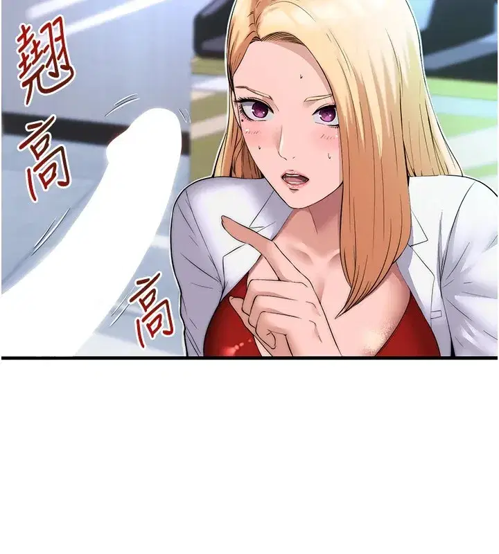 第1話-醫生，幫我看看這邊好嗎_