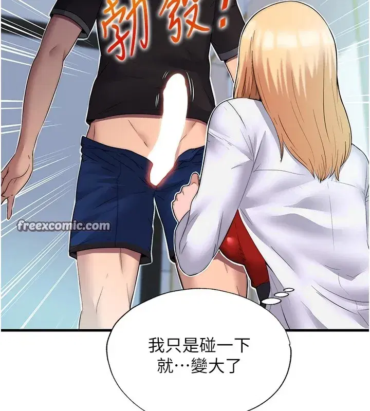 第1話-醫生，幫我看看這邊好嗎_