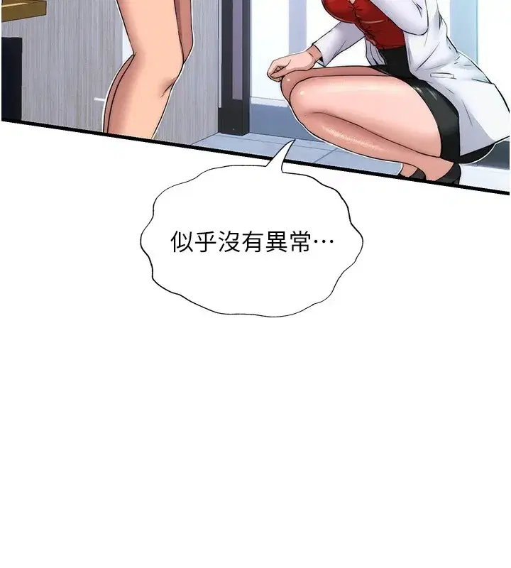 第1話-醫生，幫我看看這邊好嗎_