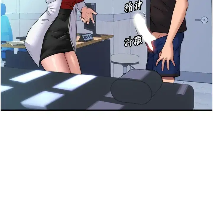 第1話-醫生，幫我看看這邊好嗎_