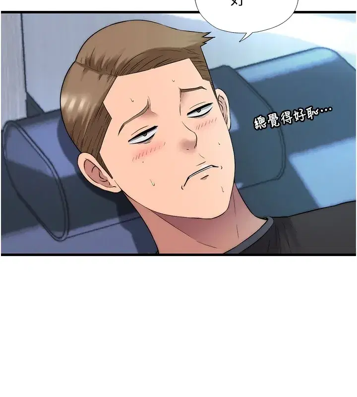 第1話-醫生，幫我看看這邊好嗎_