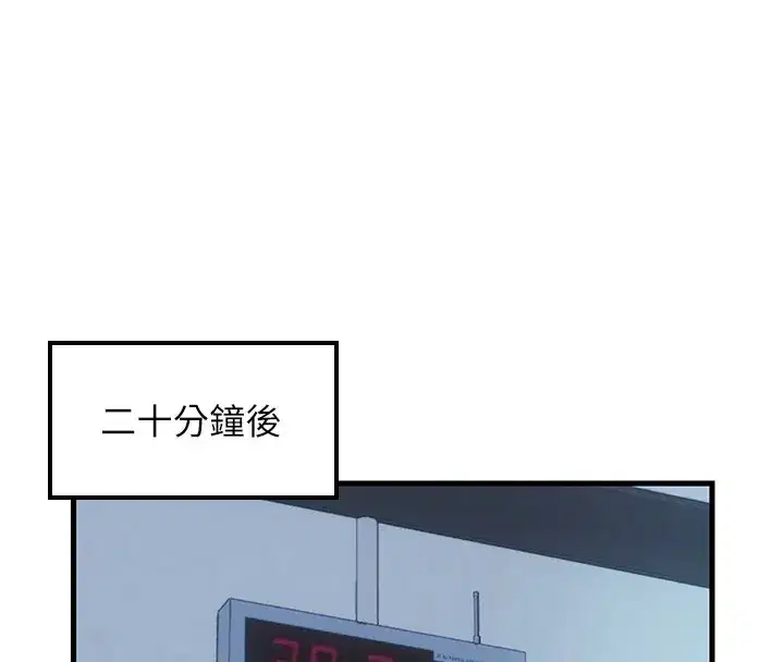 第1話-醫生，幫我看看這邊好嗎_