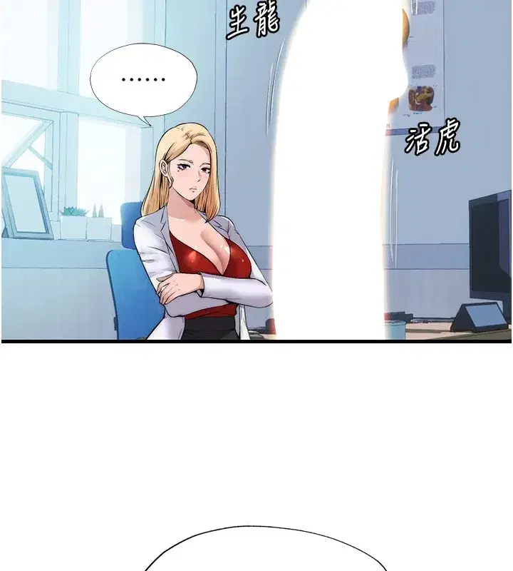 第1話-醫生，幫我看看這邊好嗎_