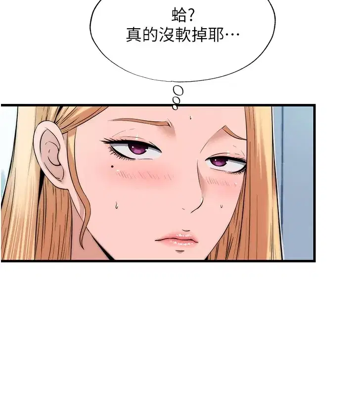 第1話-醫生，幫我看看這邊好嗎_