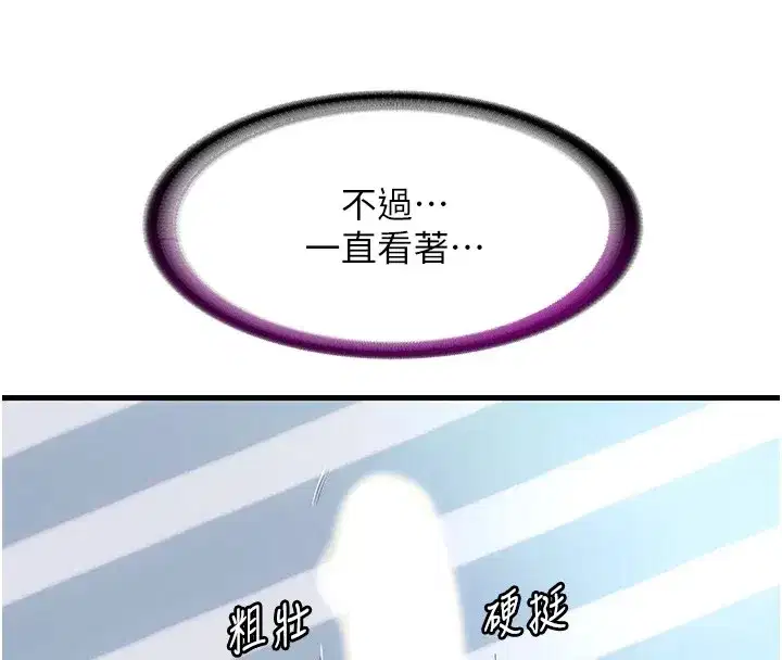 第1話-醫生，幫我看看這邊好嗎_