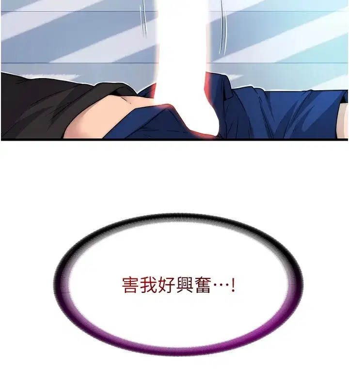 第1話-醫生，幫我看看這邊好嗎_