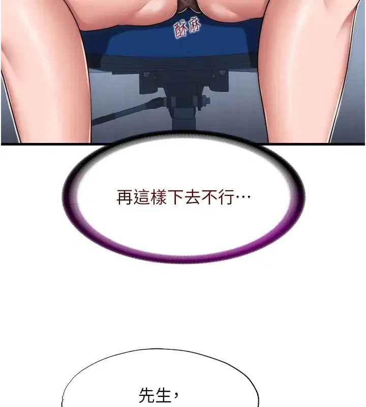 第1話-醫生，幫我看看這邊好嗎_