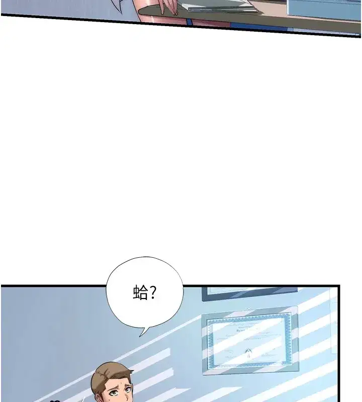 第1話-醫生，幫我看看這邊好嗎_