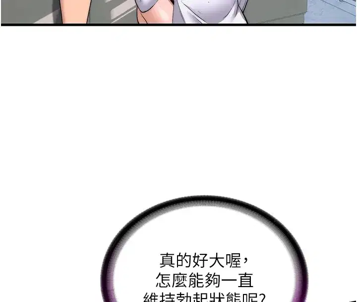 第1話-醫生，幫我看看這邊好嗎_