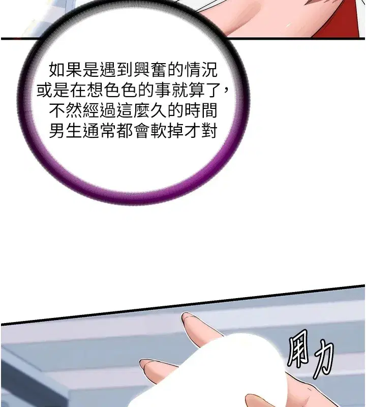 第1話-醫生，幫我看看這邊好嗎_