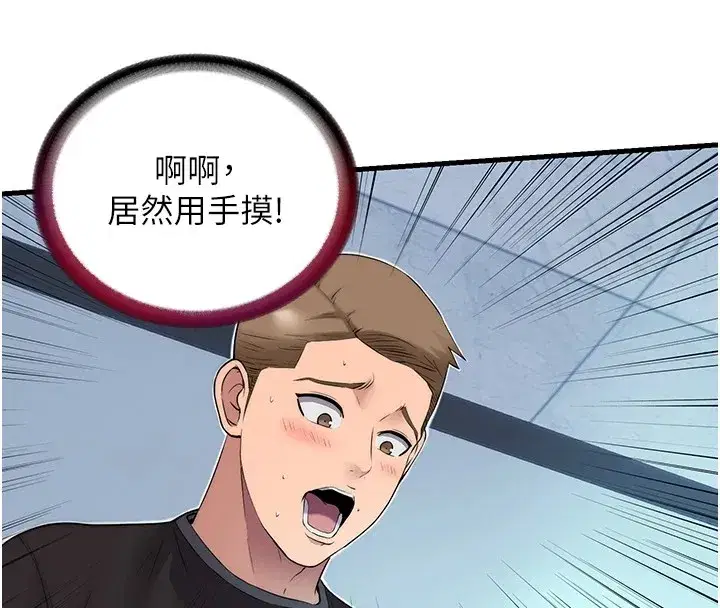 第1話-醫生，幫我看看這邊好嗎_