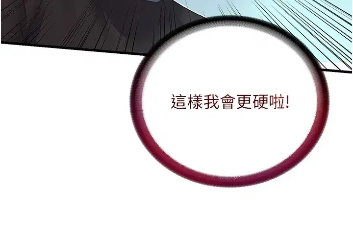 第1話-醫生，幫我看看這邊好嗎_