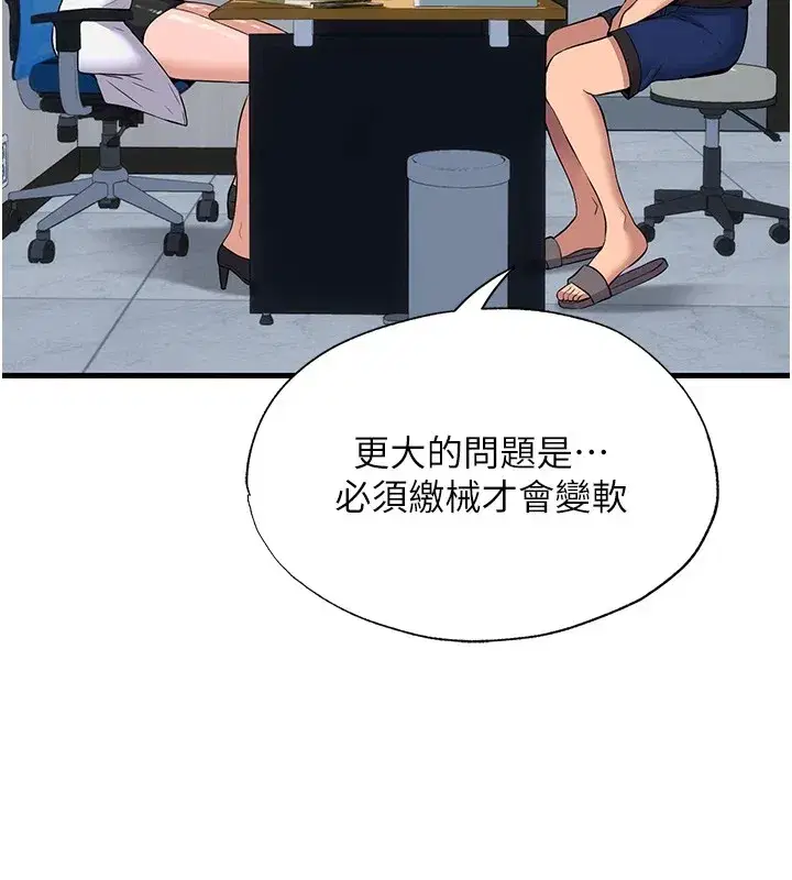 第1話-醫生，幫我看看這邊好嗎_