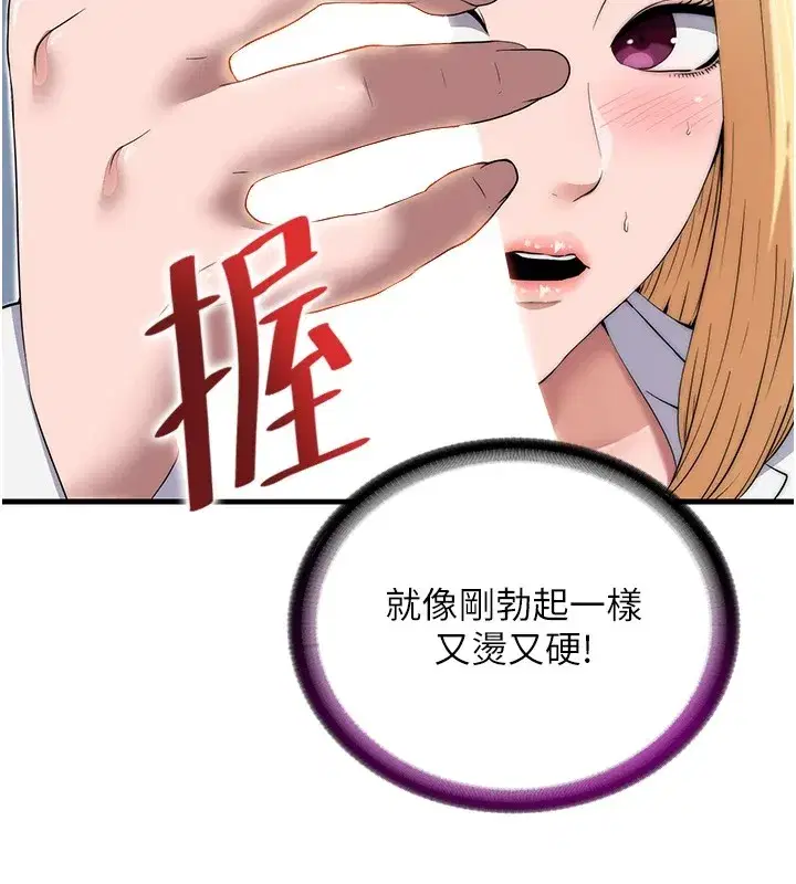 第1話-醫生，幫我看看這邊好嗎_