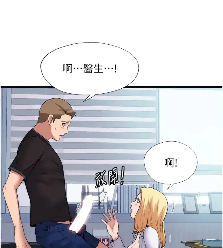 第1話-醫生，幫我看看這邊好嗎_