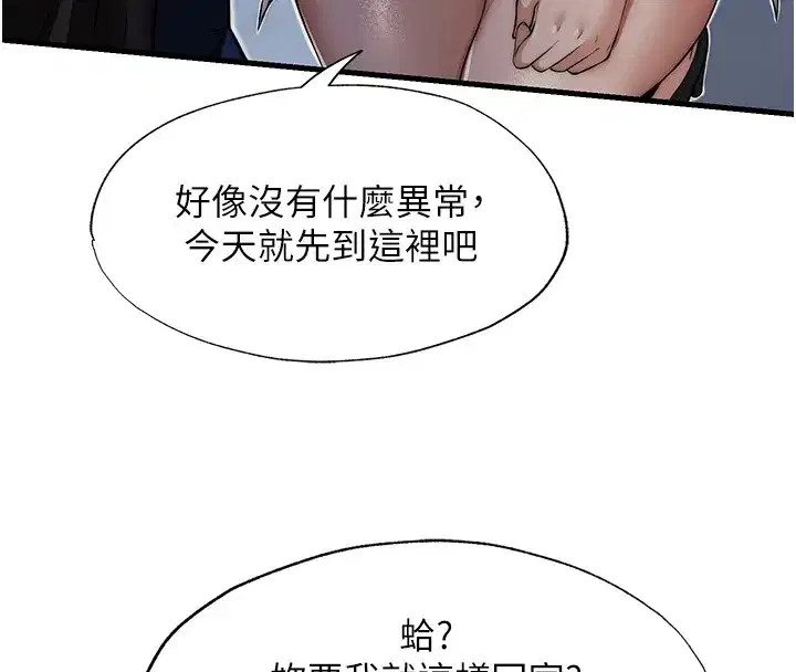 第1話-醫生，幫我看看這邊好嗎_