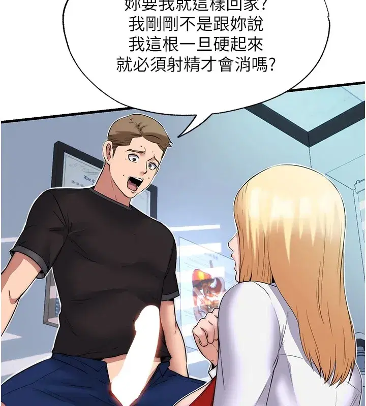 第1話-醫生，幫我看看這邊好嗎_