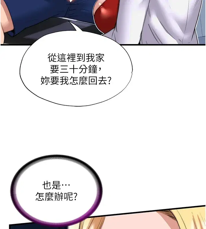 第1話-醫生，幫我看看這邊好嗎_