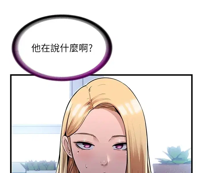 第1話-醫生，幫我看看這邊好嗎_