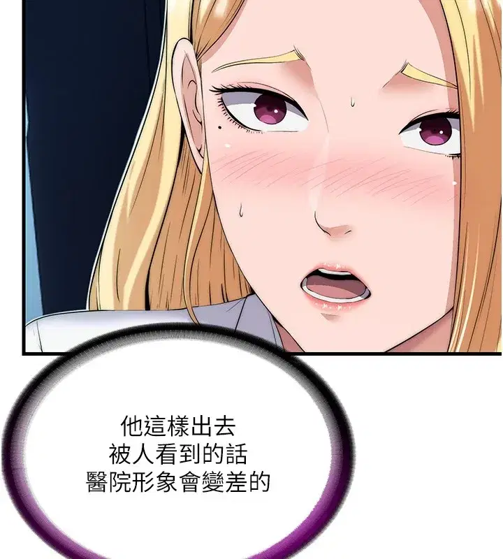 第1話-醫生，幫我看看這邊好嗎_