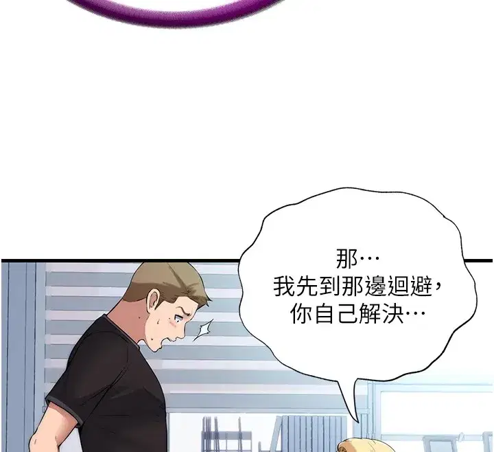 第1話-醫生，幫我看看這邊好嗎_