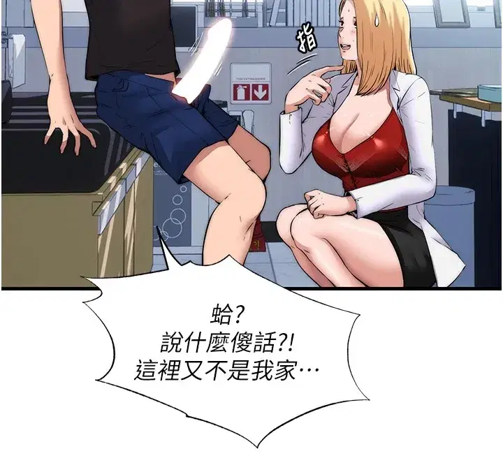 第1話-醫生，幫我看看這邊好嗎_