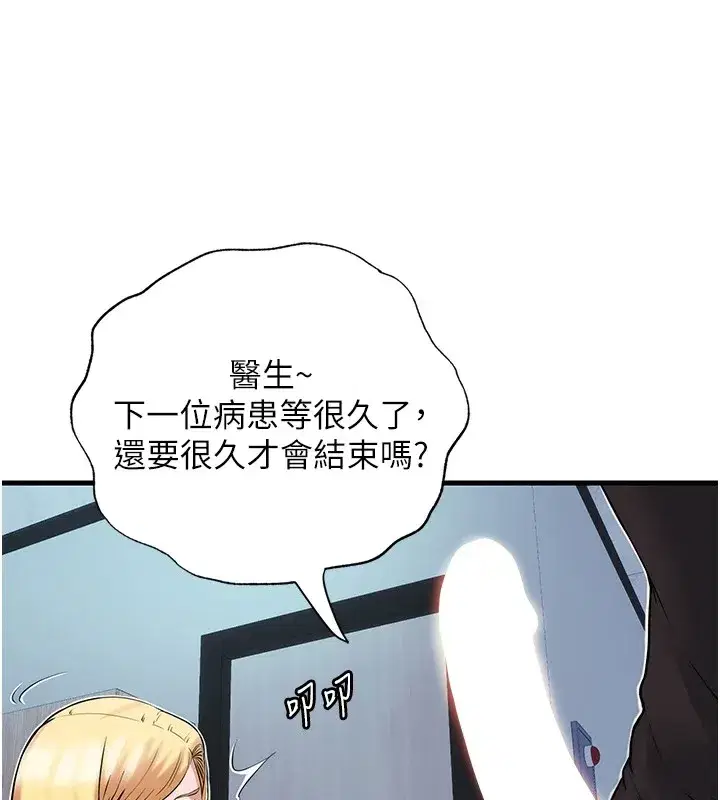 第1話-醫生，幫我看看這邊好嗎_