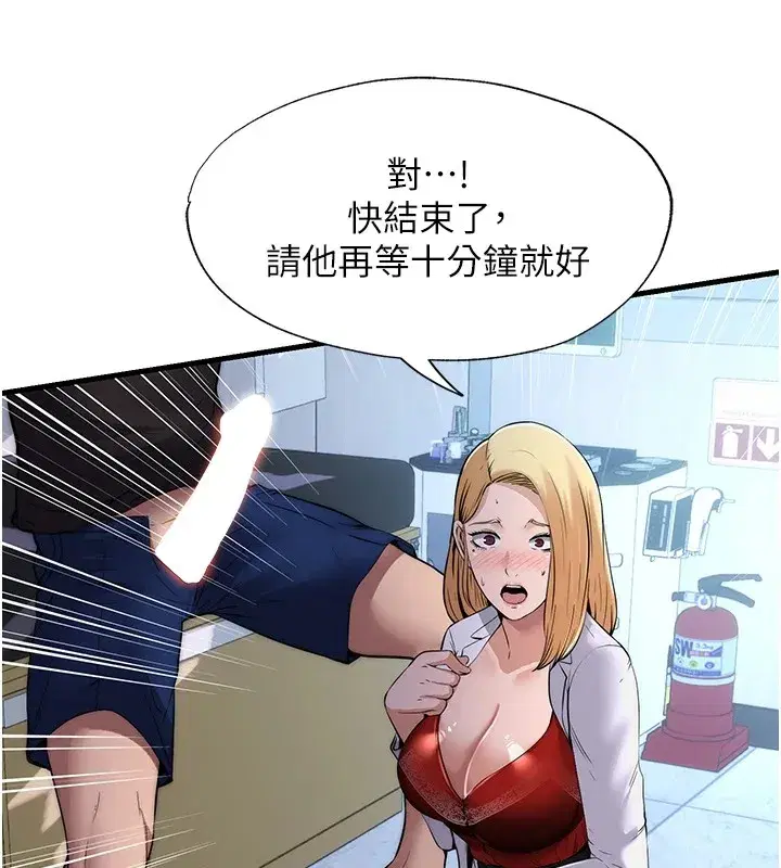 第1話-醫生，幫我看看這邊好嗎_