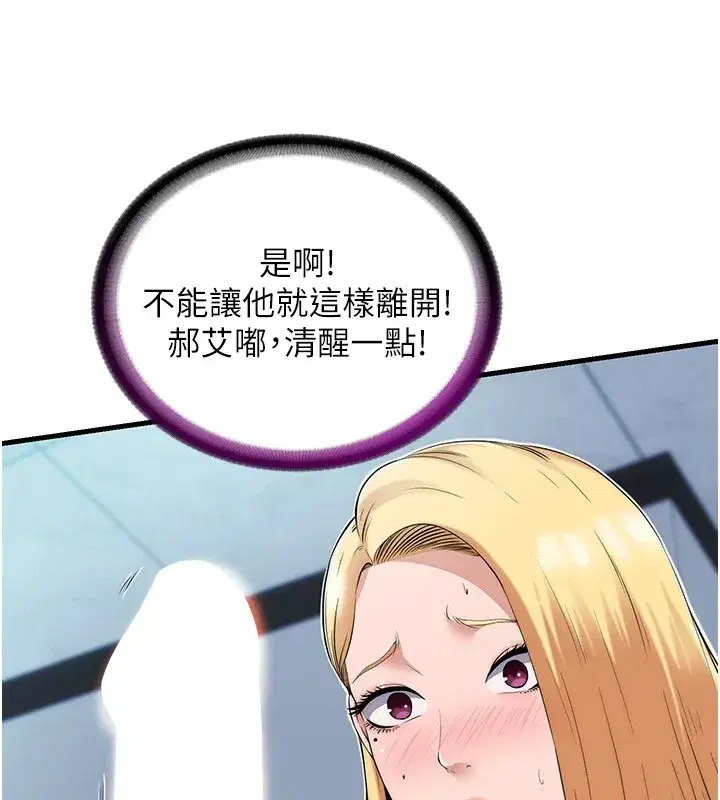 第1話-醫生，幫我看看這邊好嗎_