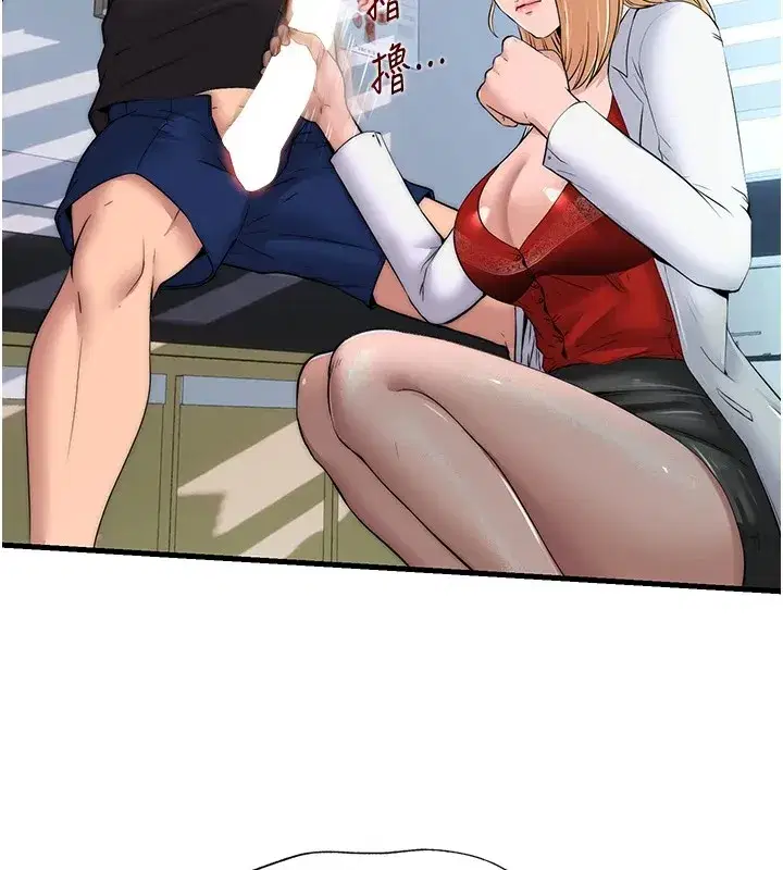 第1話-醫生，幫我看看這邊好嗎_