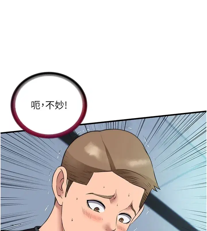 第1話-醫生，幫我看看這邊好嗎_