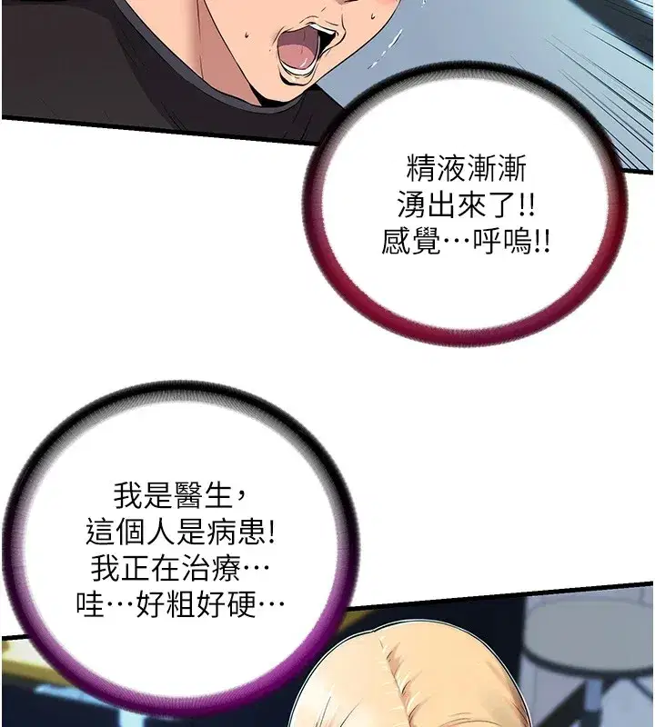 第1話-醫生，幫我看看這邊好嗎_