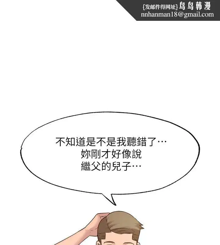 第2話-性感的繼母和繼妹