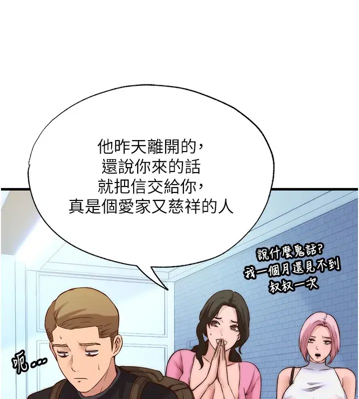 第2話-性感的繼母和繼妹