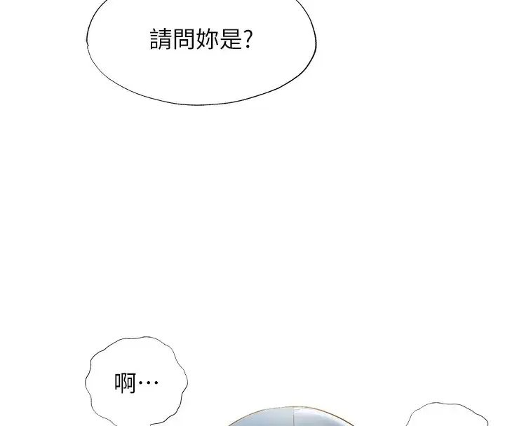 第2話-性感的繼母和繼妹