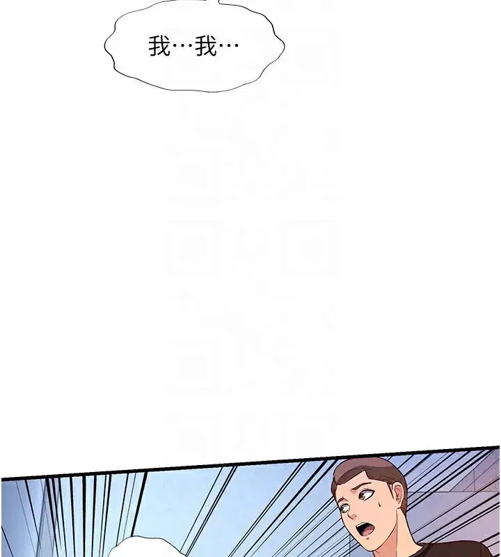 第2話-性感的繼母和繼妹