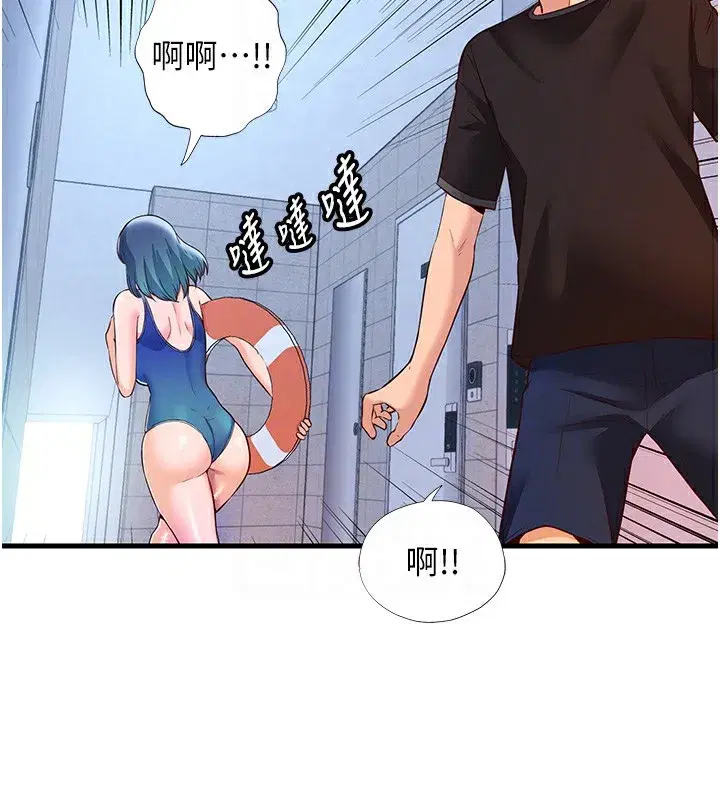 第2話-性感的繼母和繼妹