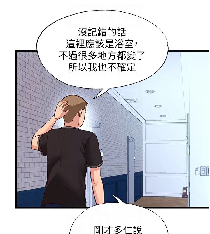 第2話-性感的繼母和繼妹