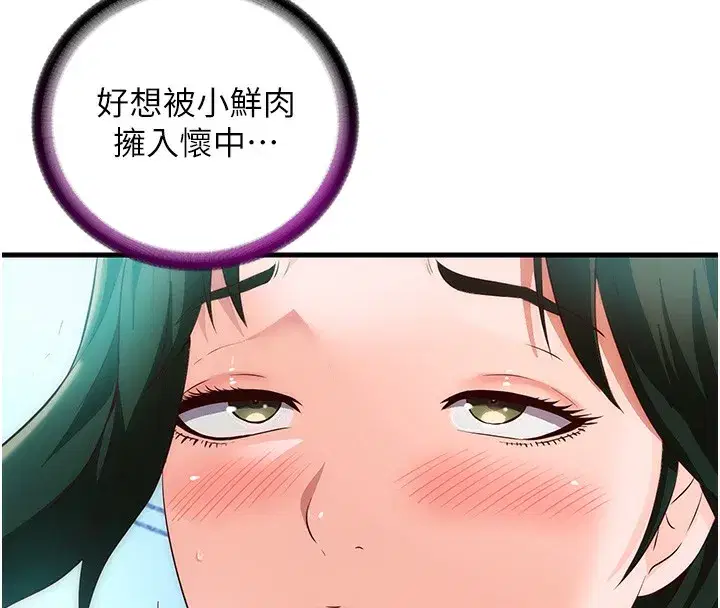 第2話-性感的繼母和繼妹