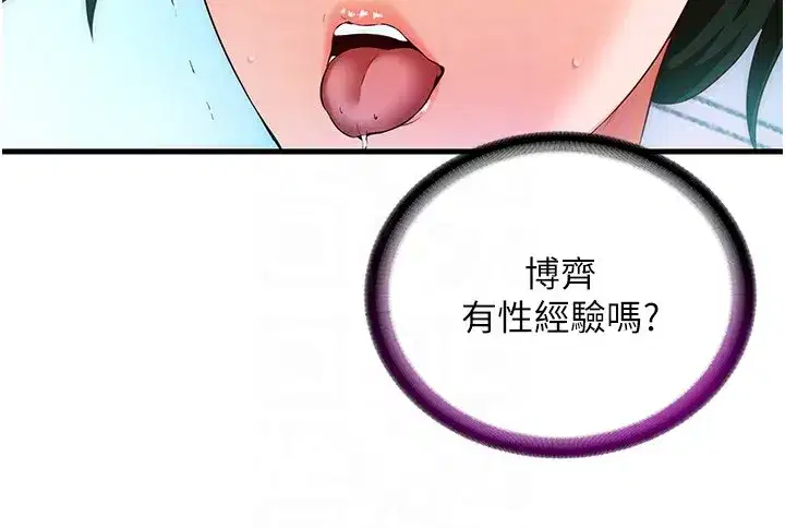 第2話-性感的繼母和繼妹