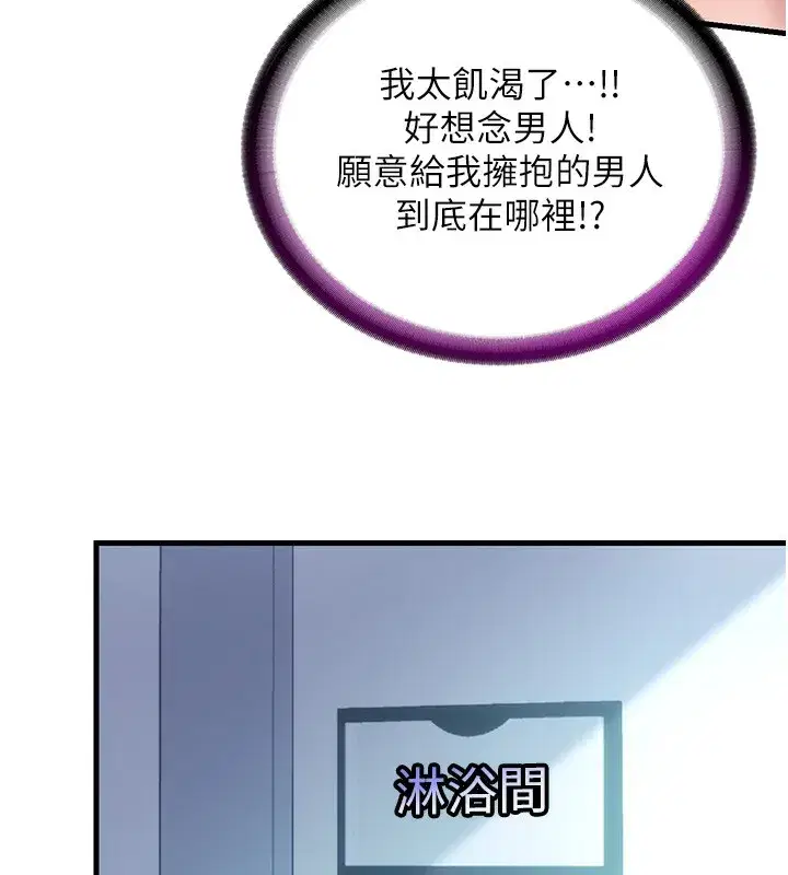 第2話-性感的繼母和繼妹