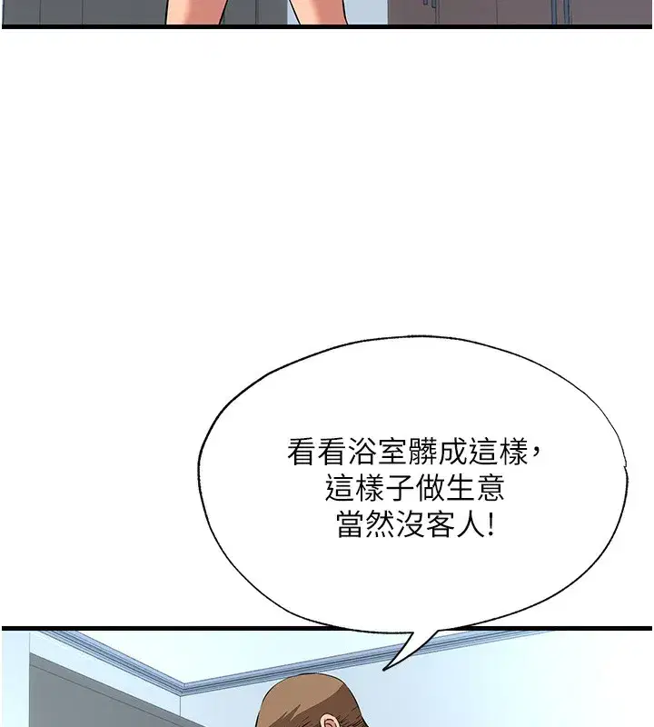 第2話-性感的繼母和繼妹